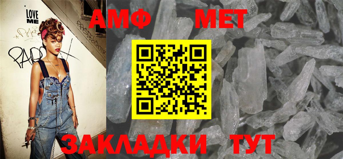 АМФЕТАМИН VHQ  Вход с VPN  АМФ  блэк спрут   Амфетамин  Кемерово 