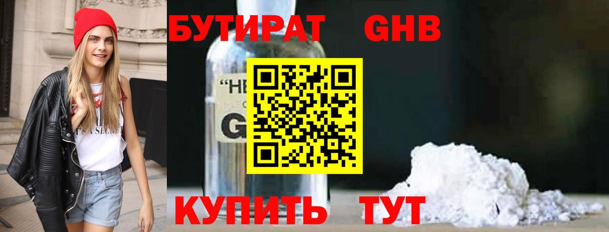 Кемерово  БУТИРАТ оксана  БУТИРАТ  Вход с VPN 