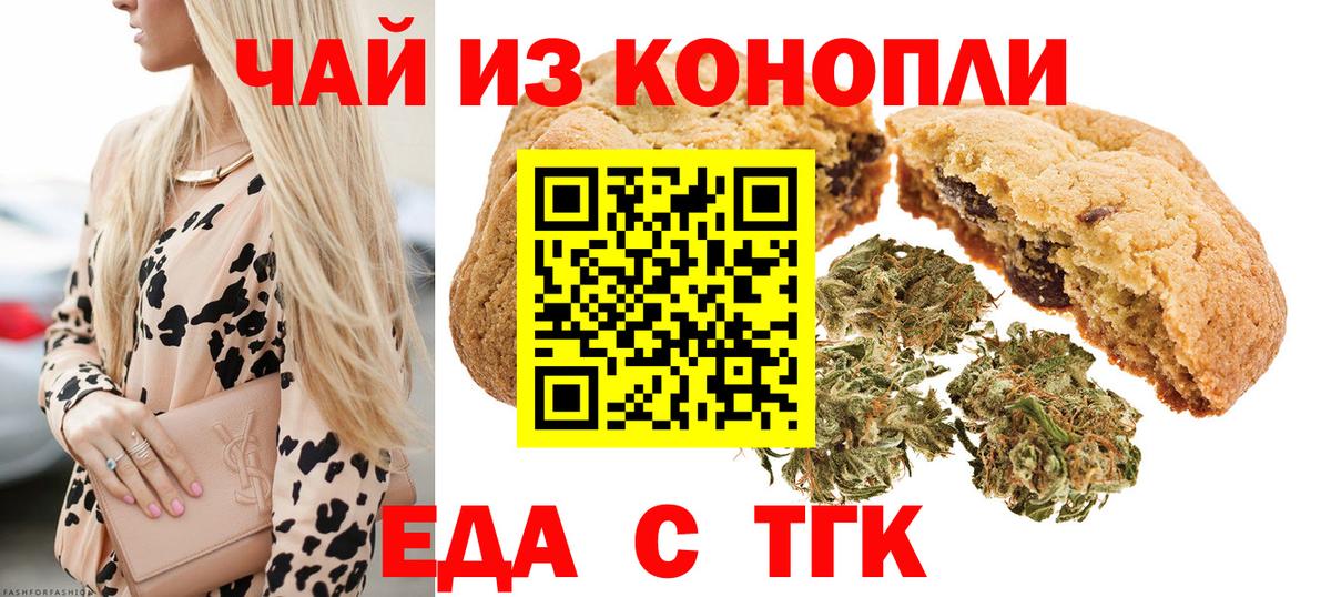 Canna-Cookies марихуана  Вход с VPN  Кемерово 