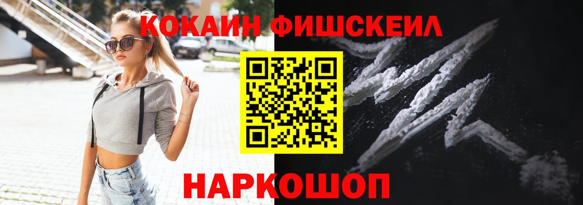 COCAIN  Вход с VPN  Кемерово  Cocaine Fish Scale  Cocaine Боливия 