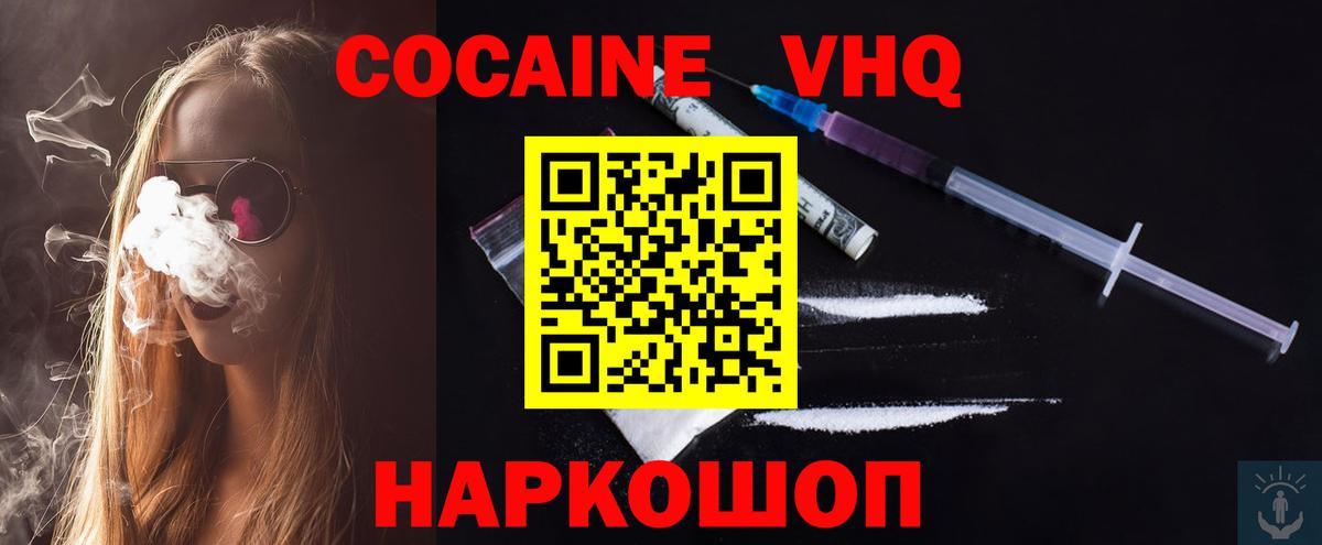 Кокаин Боливия Кемерово