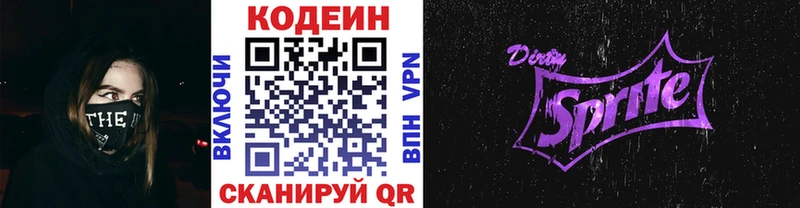 гидра зеркало Кемерово Кодеин напиток Lean (лин)
