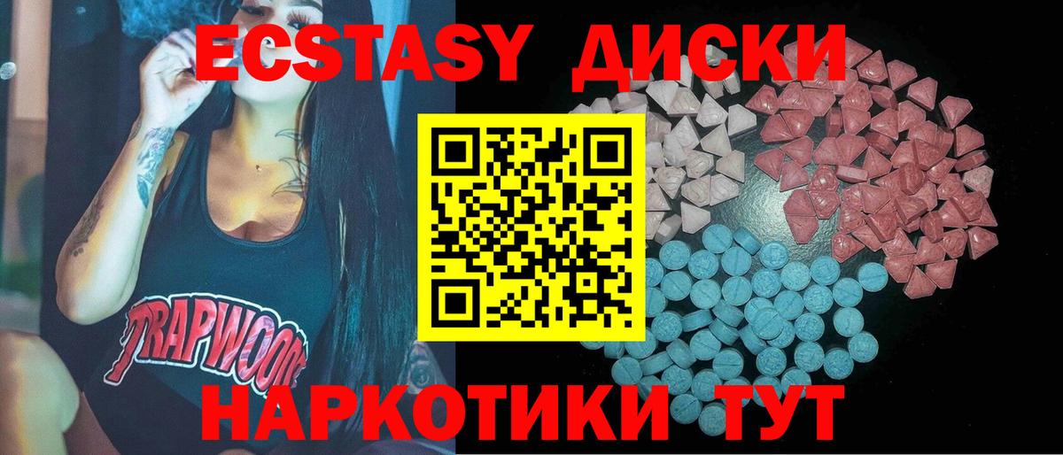 кракен   Экстази 300 mg  Кемерово  Вход с VPN  ЭКСТАЗИ 250 мг 