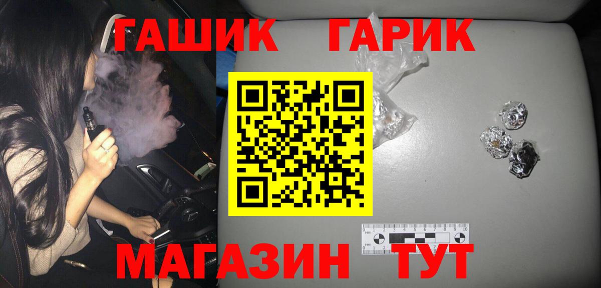 ГАШ 40% ТГК  Вход с VPN  Кемерово  ГАШ Ice-O-Lator 