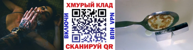 кракен вход  Кемерово  ГЕРОИН хмурый 
