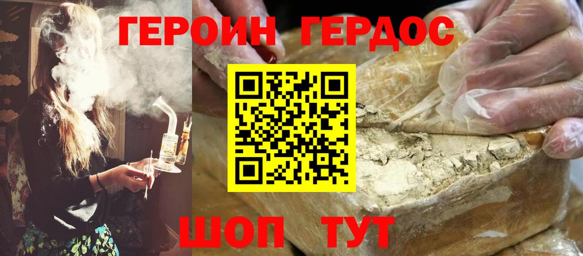 ГЕРОИН VHQ Кемерово