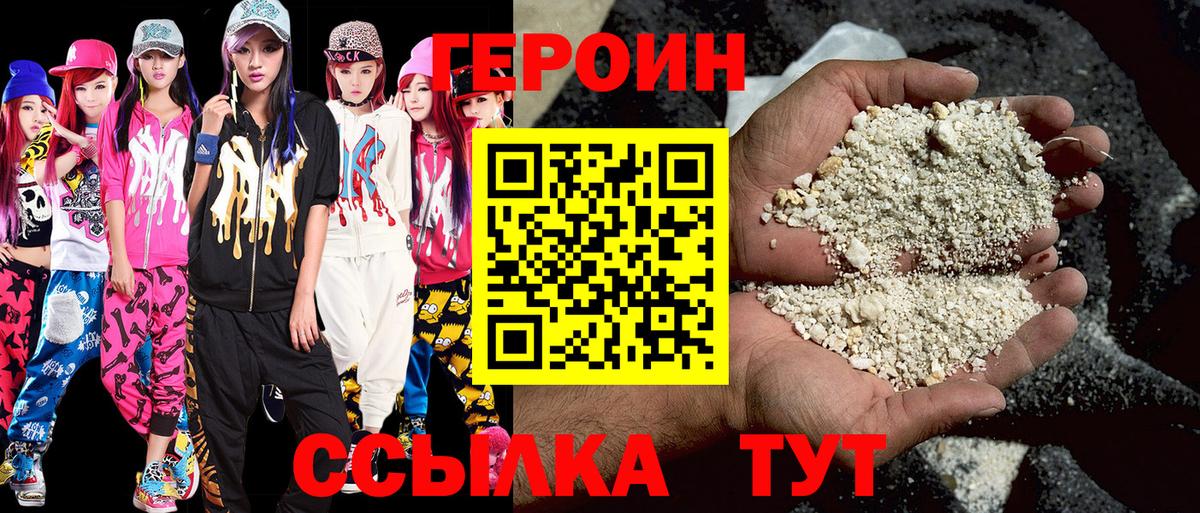 Героин герыч  Вход с VPN  Кемерово 