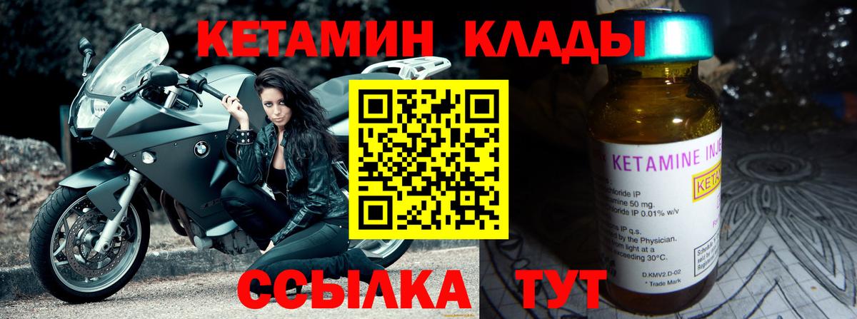 Кетамин VHQ  Вход с VPN  Кемерово  КЕТАМИН ketamine 