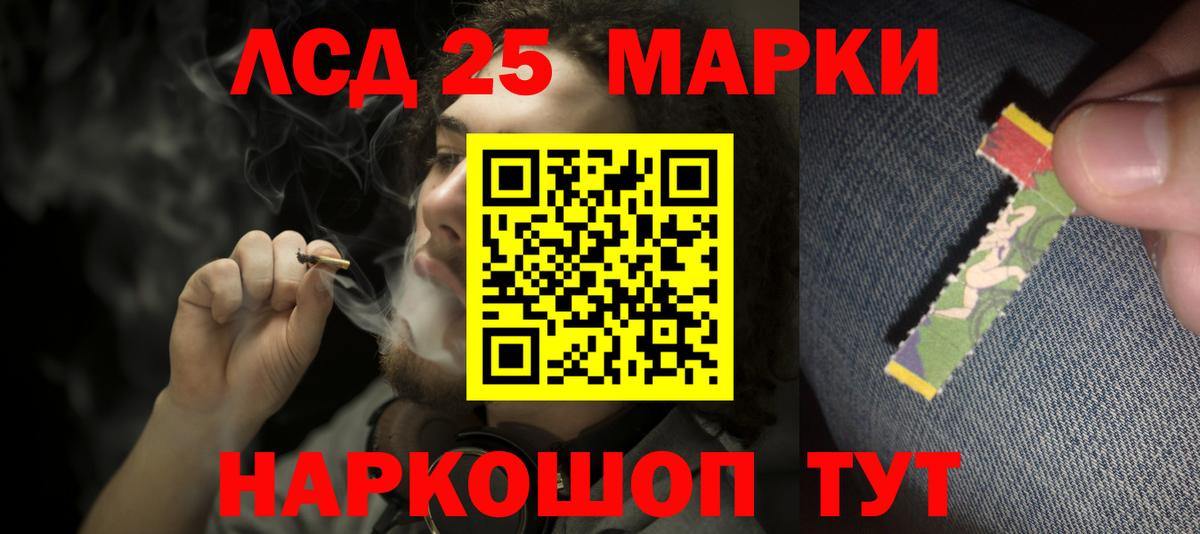 Лсд 25 экстази кислота Кемерово