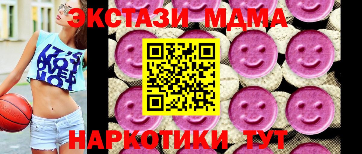 МДМА crystal  Вход с VPN  МДМА Molly  Кемерово 