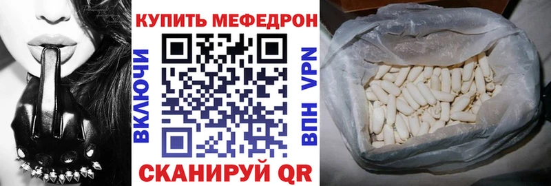 МЕФ мука купить наркотик Кемерово