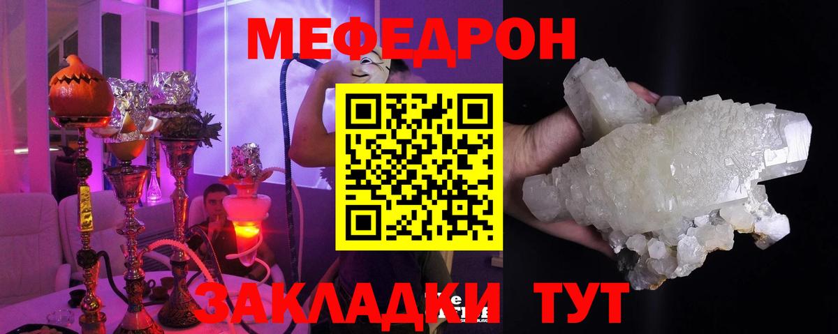 Меф mephedrone  Вход с VPN  Кемерово  МЕФ кристаллы 