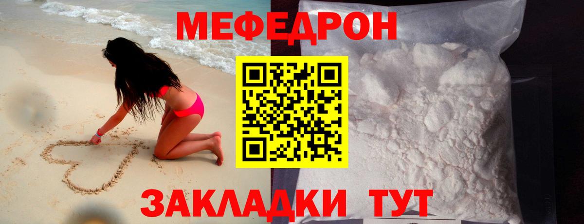МЕФ мука Кемерово
