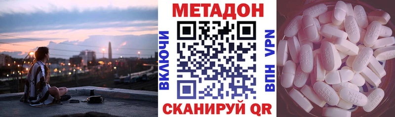 МЕТАДОН мёд Кемерово