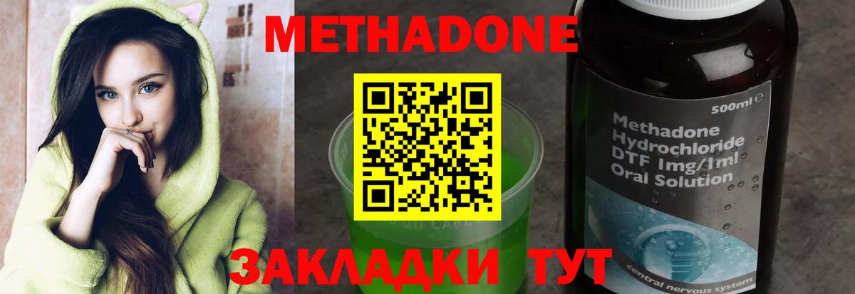 Метадон VHQ Кемерово