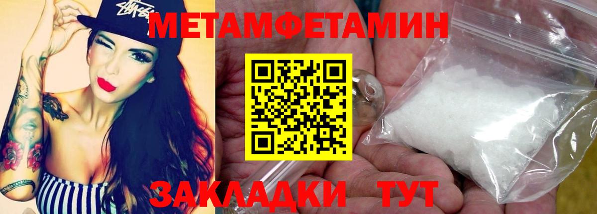 Первитин Декстрометамфетамин 99.9% Кемерово