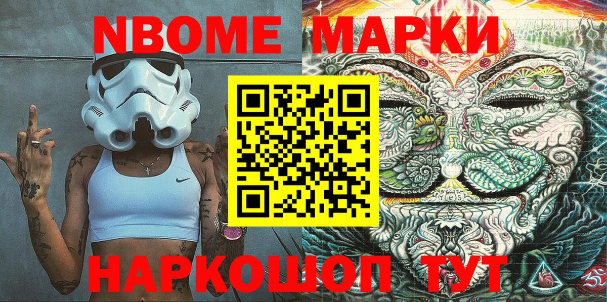 Наркотические марки 1,5мг Кемерово