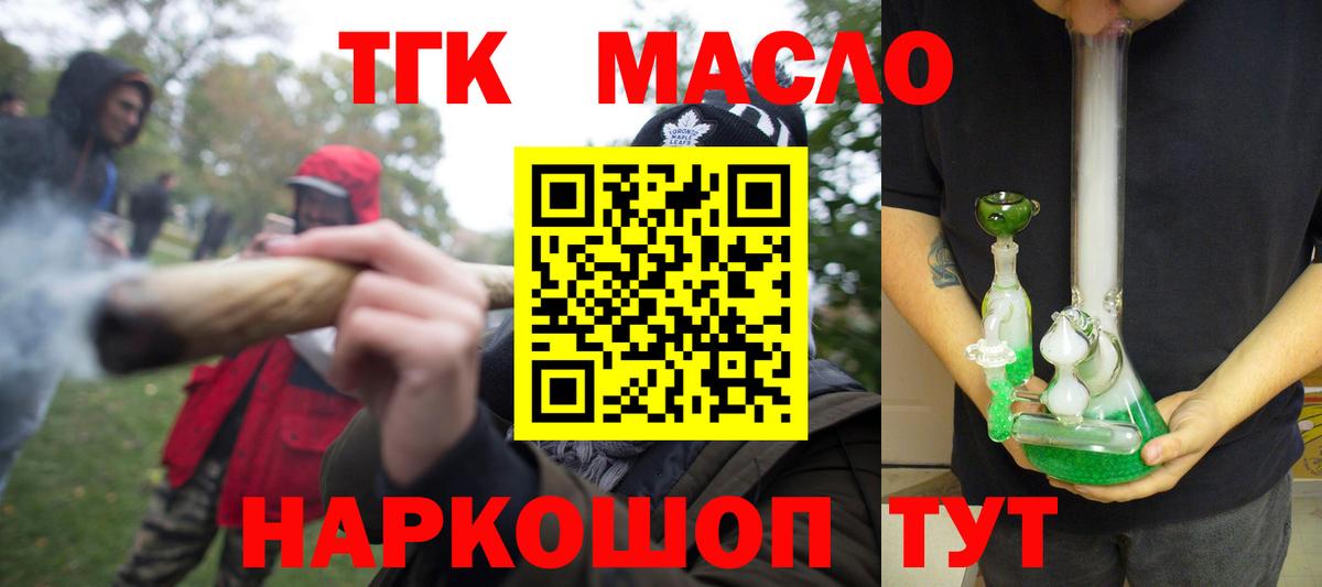 Дистиллят ТГК концентрат Кемерово