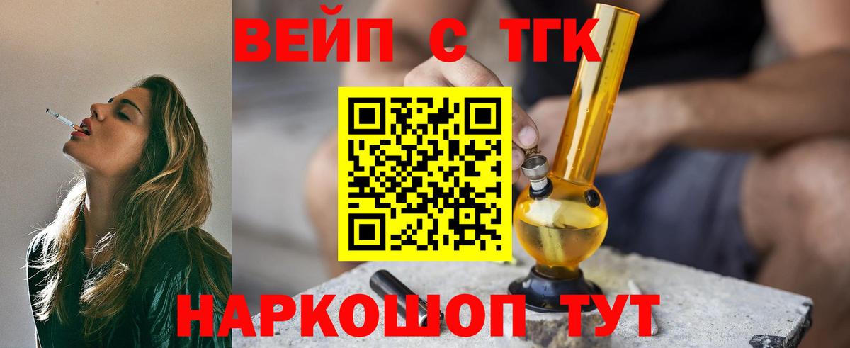 Дистиллят ТГК жижа  Вход с VPN  Кемерово 