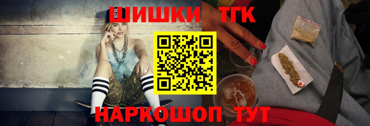 Кемерово  Шишки марихуана индика  Бошки Шишки White Widow  МАРИХУАНА Bruce Banner  Вход с VPN  Канабис план 